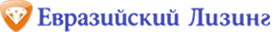 Евразийский Лизинг