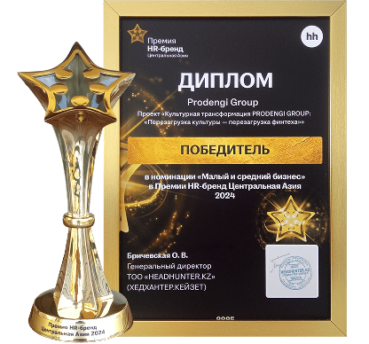 Диплом Prodengi Group