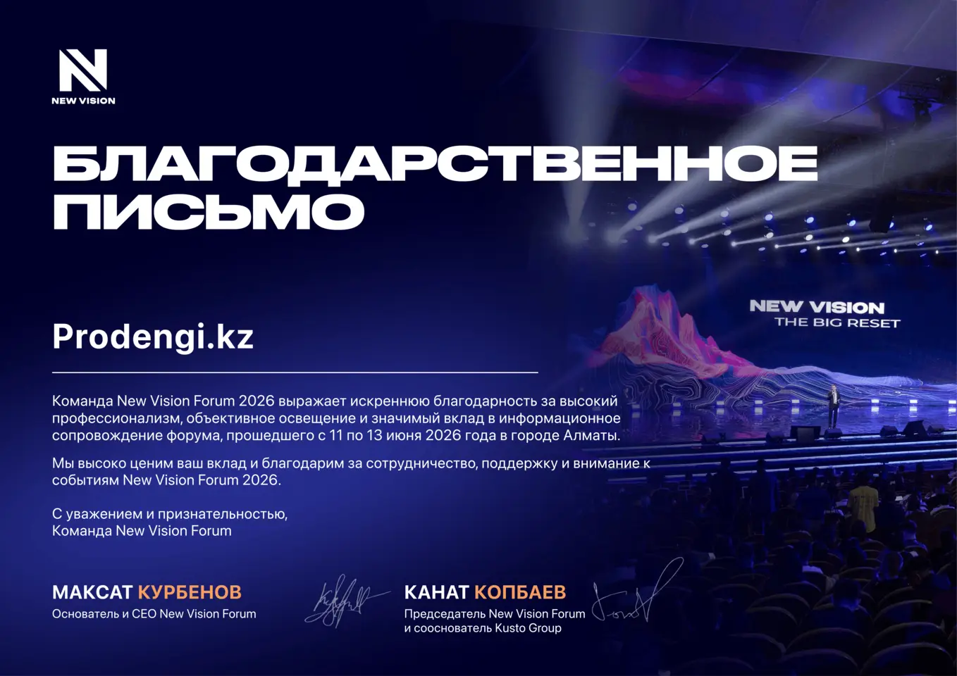 New Vision награда