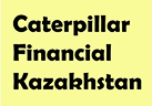 Caterpillar Financial Kazakhstan