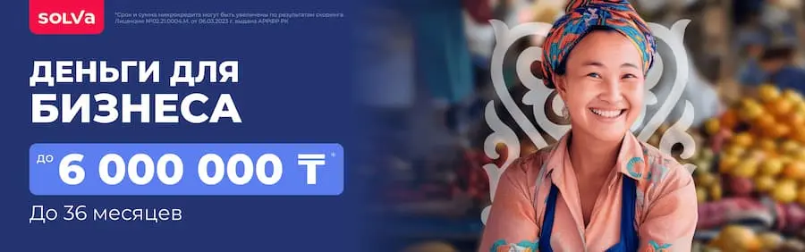 Кредиты для ТОО и ИП: бизнес кредиты онлайн | Prodengi.kz