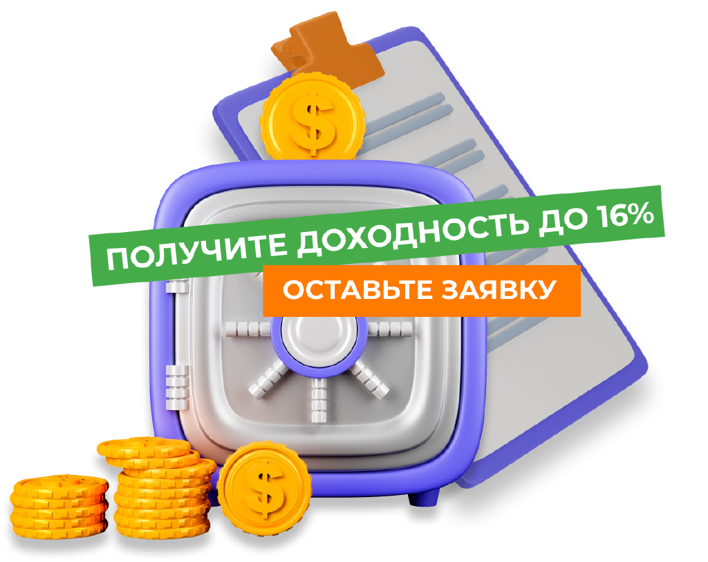 Казахстан банк акции. Оставить заявку. Оставить заявку на сайте. Оставьте заявку на консультацию. Оставить заявку фон.