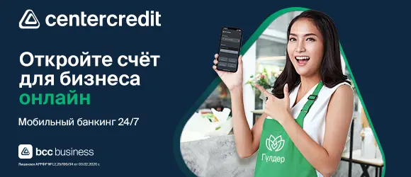 Открытие счёта онлайн без посещения отделения