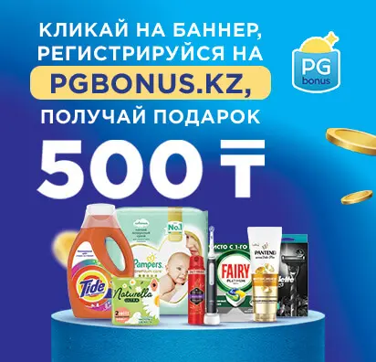PGbonus