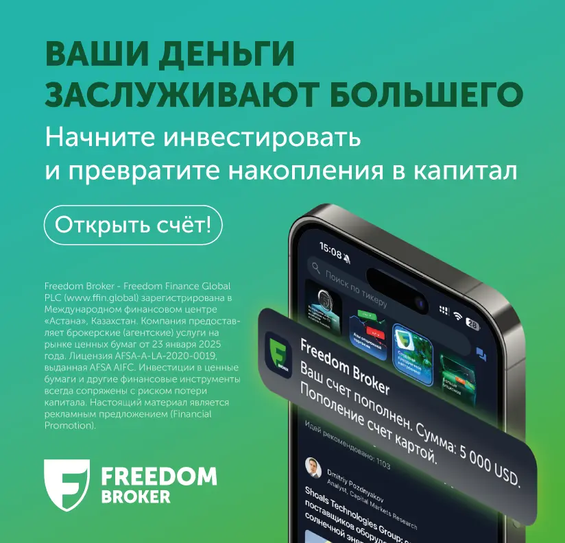 Freedom Broker