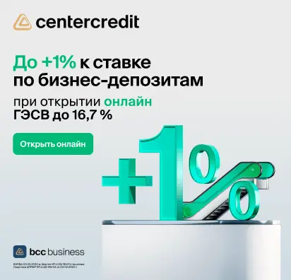 Откройте депозит для бизнеса онлайн