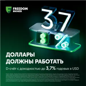 Freedom Broker