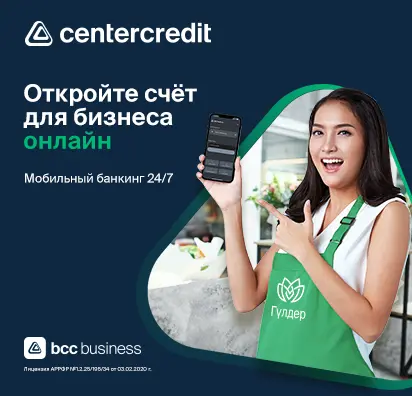 Открытие счёта онлайн без посещения отделения