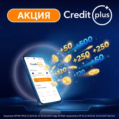 Онлайн-микрокредит CreditPlus