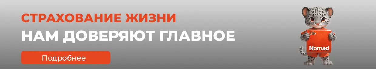 баннер-2