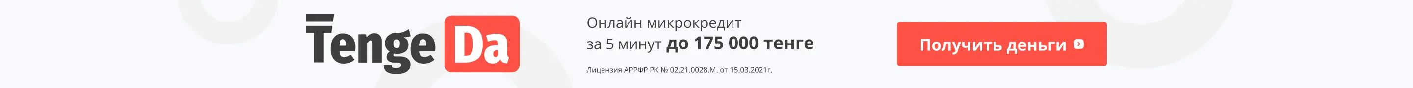 баннер-1