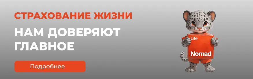 баннер-3