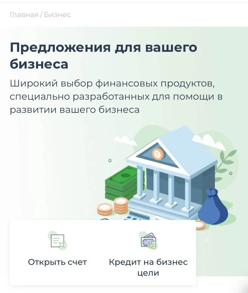 Prodengi.kz расширяет сферу деятельности с новым разделом для бизнеса