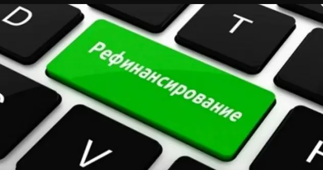 Рефинансирование беззалоговых кредитов в Казахстане - лучшие предложения банков