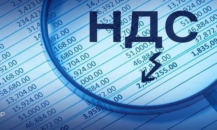 В Казахстане НДС-отчетность начнут формировать автоматически
