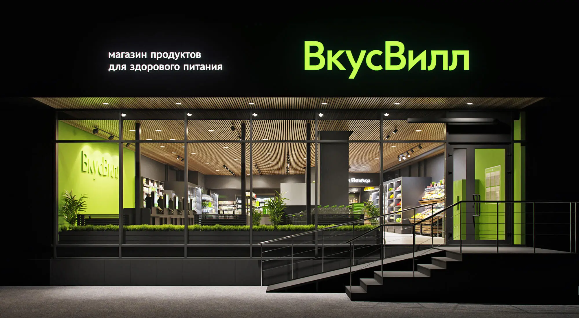 ВкусВилл открыл первый магазин в Казахстане