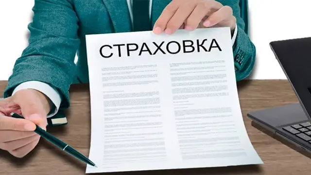 Комиссии страховых агентов при оформлении займа: что важно знать заемщику