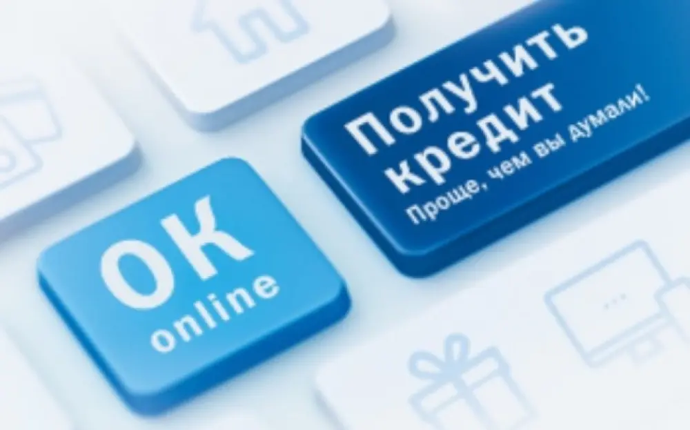 Названа средневзвешенная кредитная ставка банков