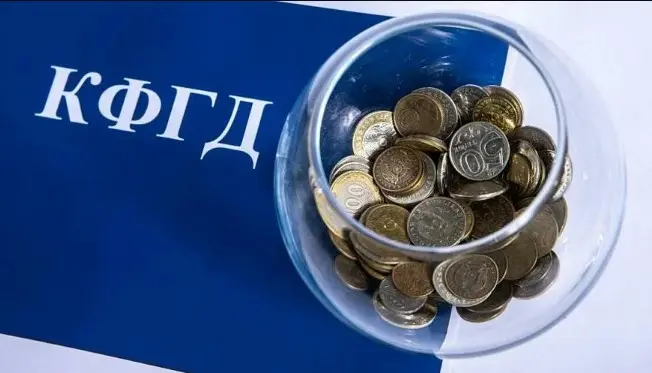 «KMF Банк» присоединился к системе обязательного гарантирования депозитов