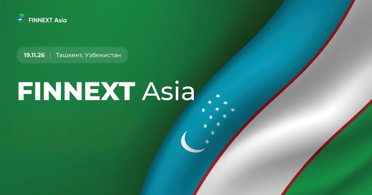 В Ташкенте пройдет III Международный форум FINNEXT Asia