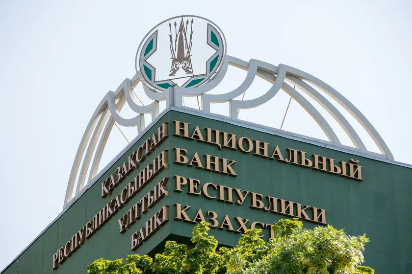 Нацбанк опубликовал специальный выпуск экономического обозрения