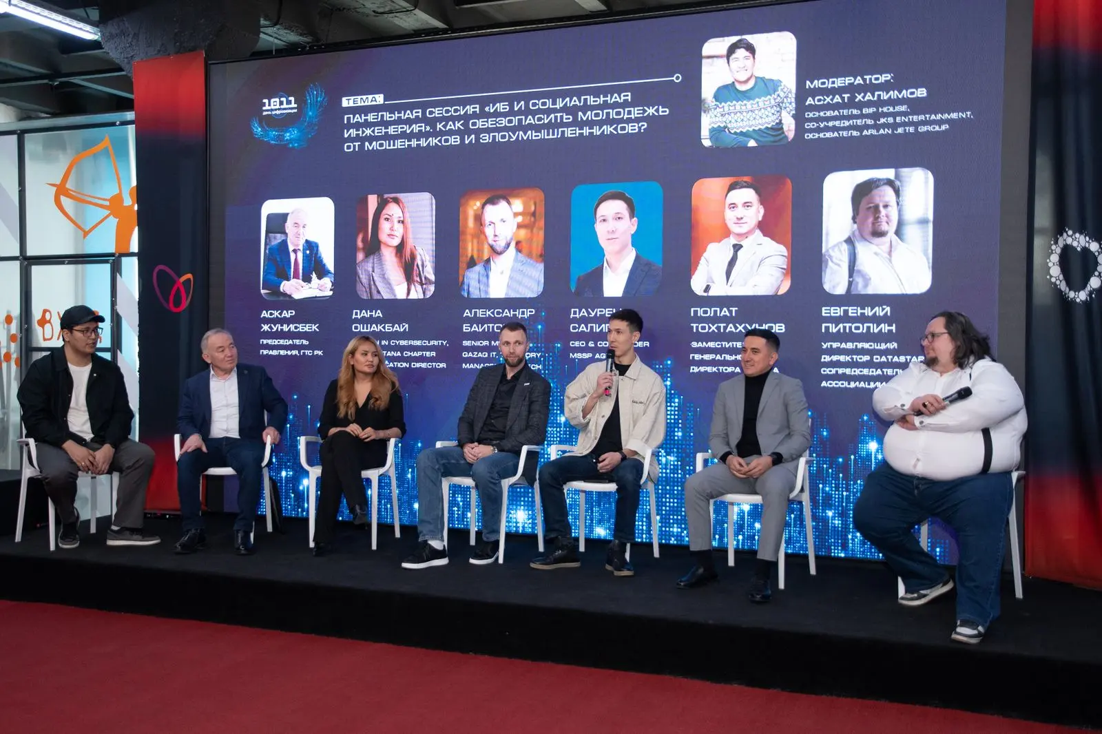 В Алматы пройдет Digital Day