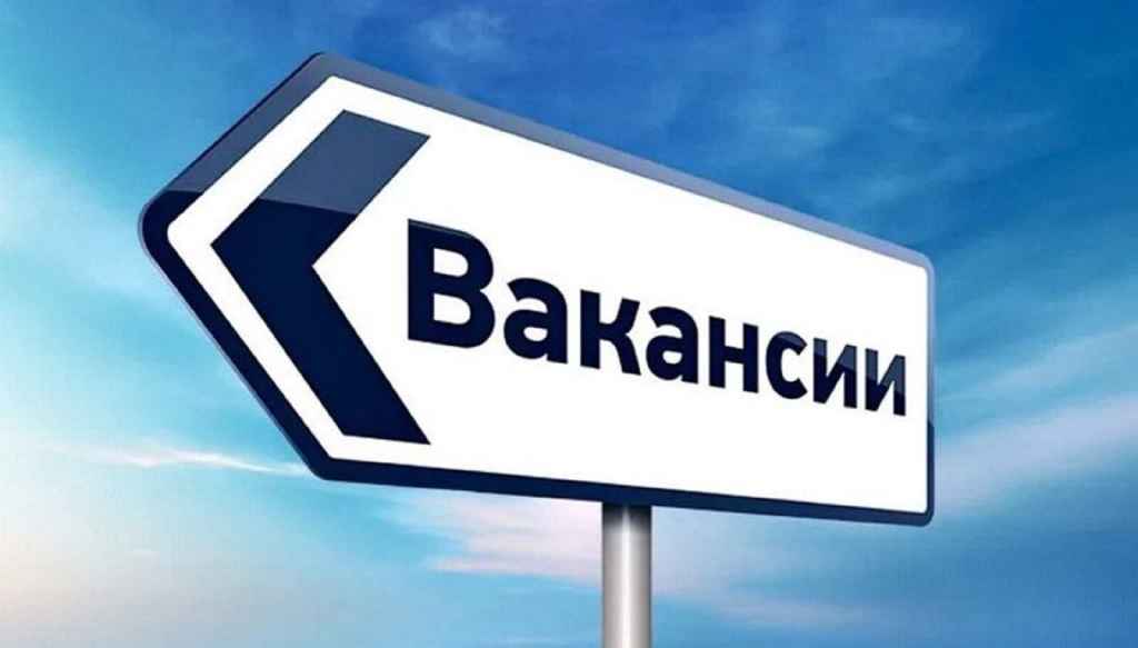 Названы самые дорогие вакансии Казахстана