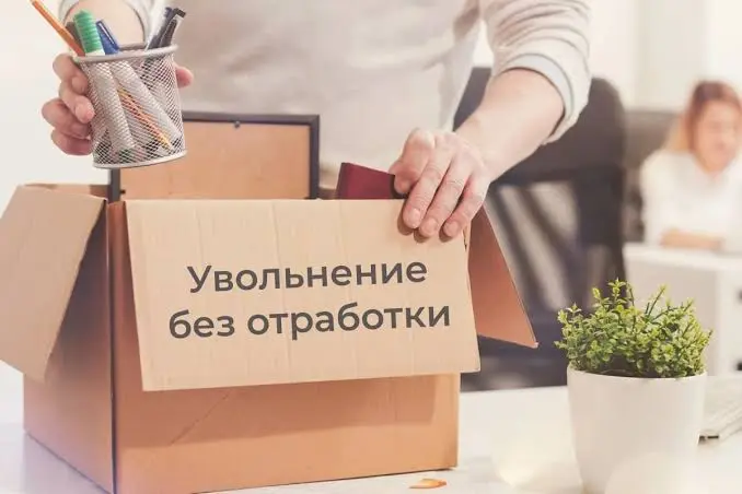 Как пережить увольнение и не потерять себя
