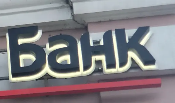 Названа прибыль банков Казахстана в 2025 году