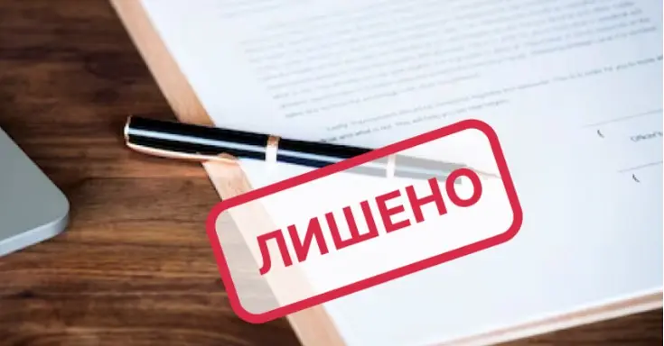 Казахстанская МФО лишилась лицензии