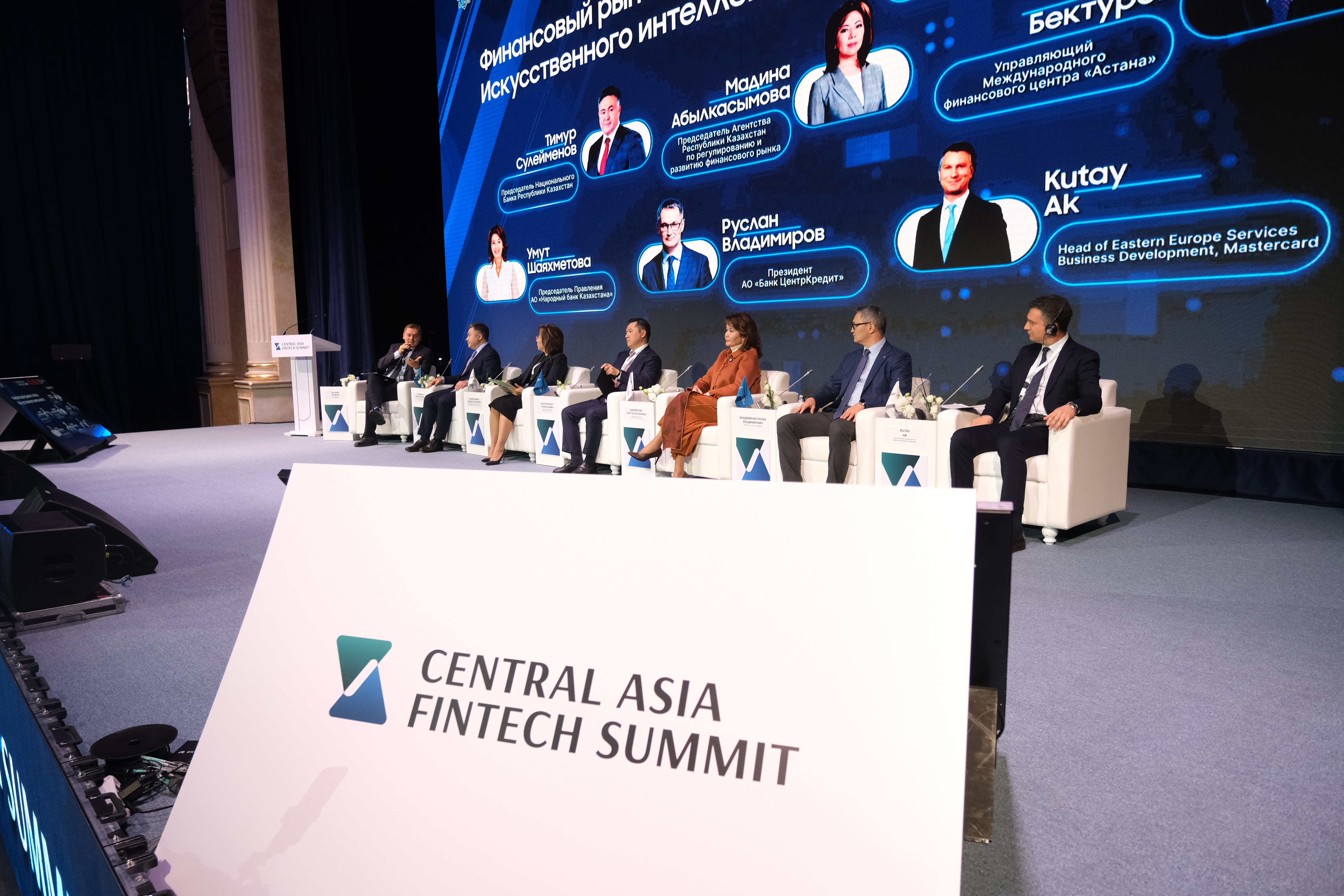В Алматы пройдет Central Asia Fintech Summit 2026