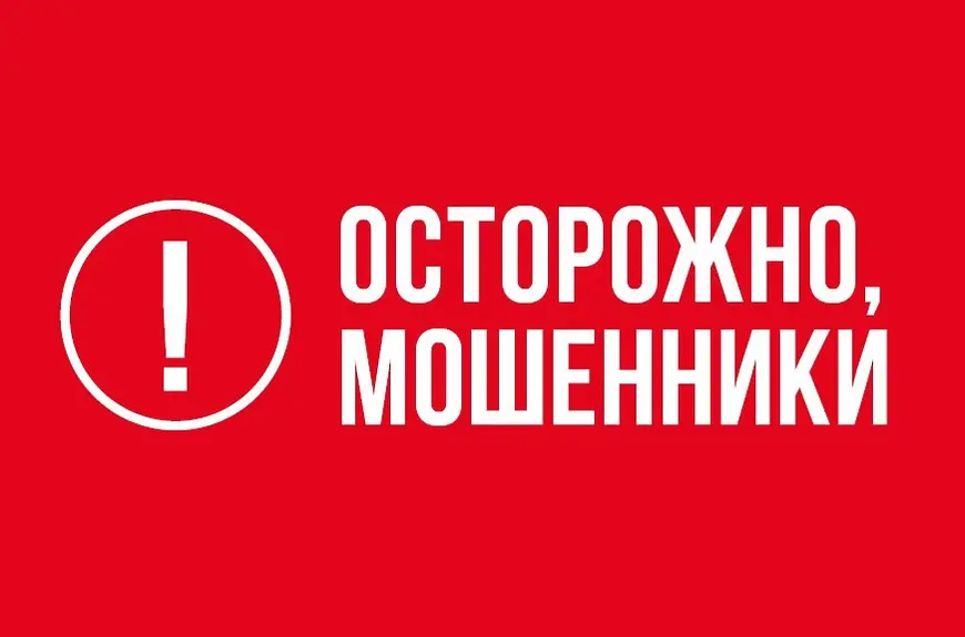 Нацбанк предупредил об активизации телефонных мошенников