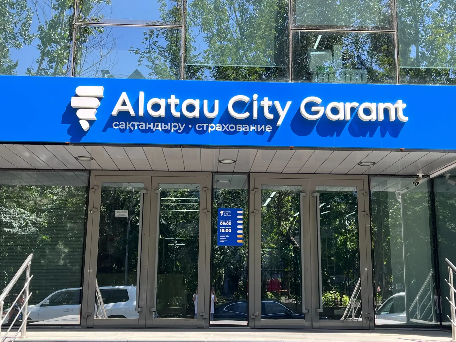 Alatau City Garant получила рейтинг финансовой устойчивости от AM Best