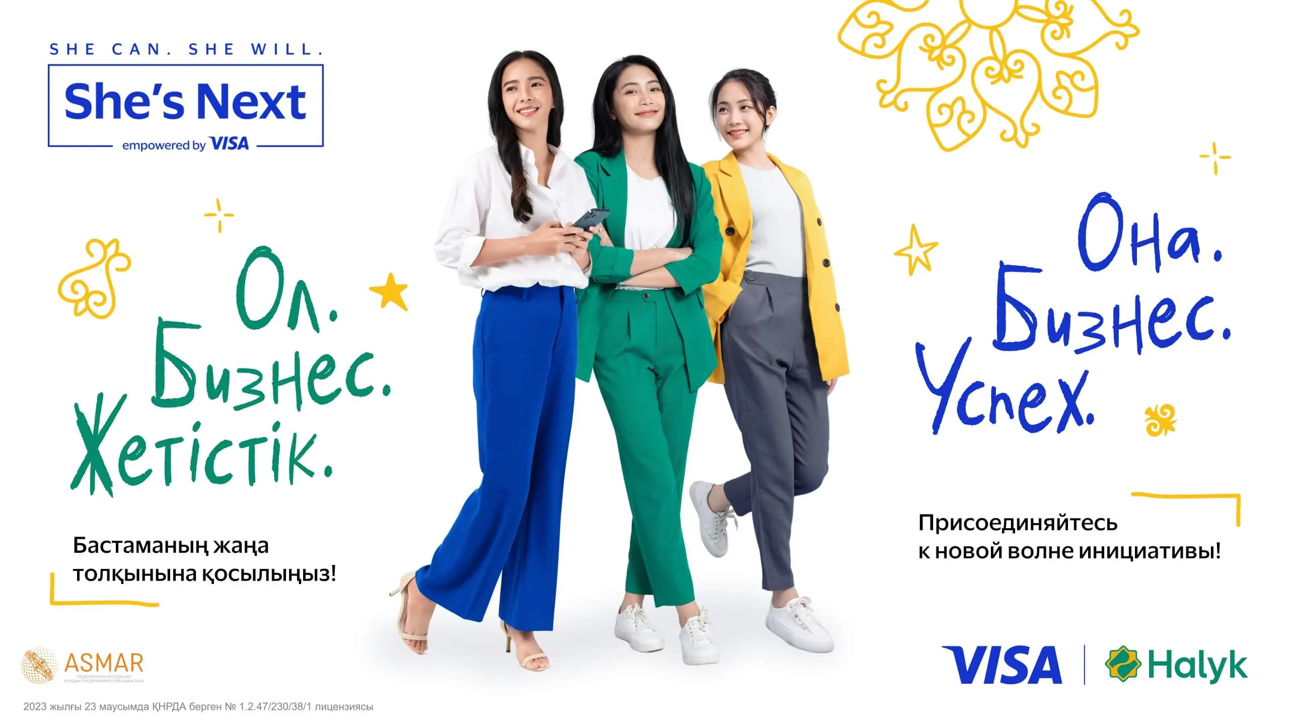 Visa и Halyk объявляют о старте приема заявок для участия в She’s Next