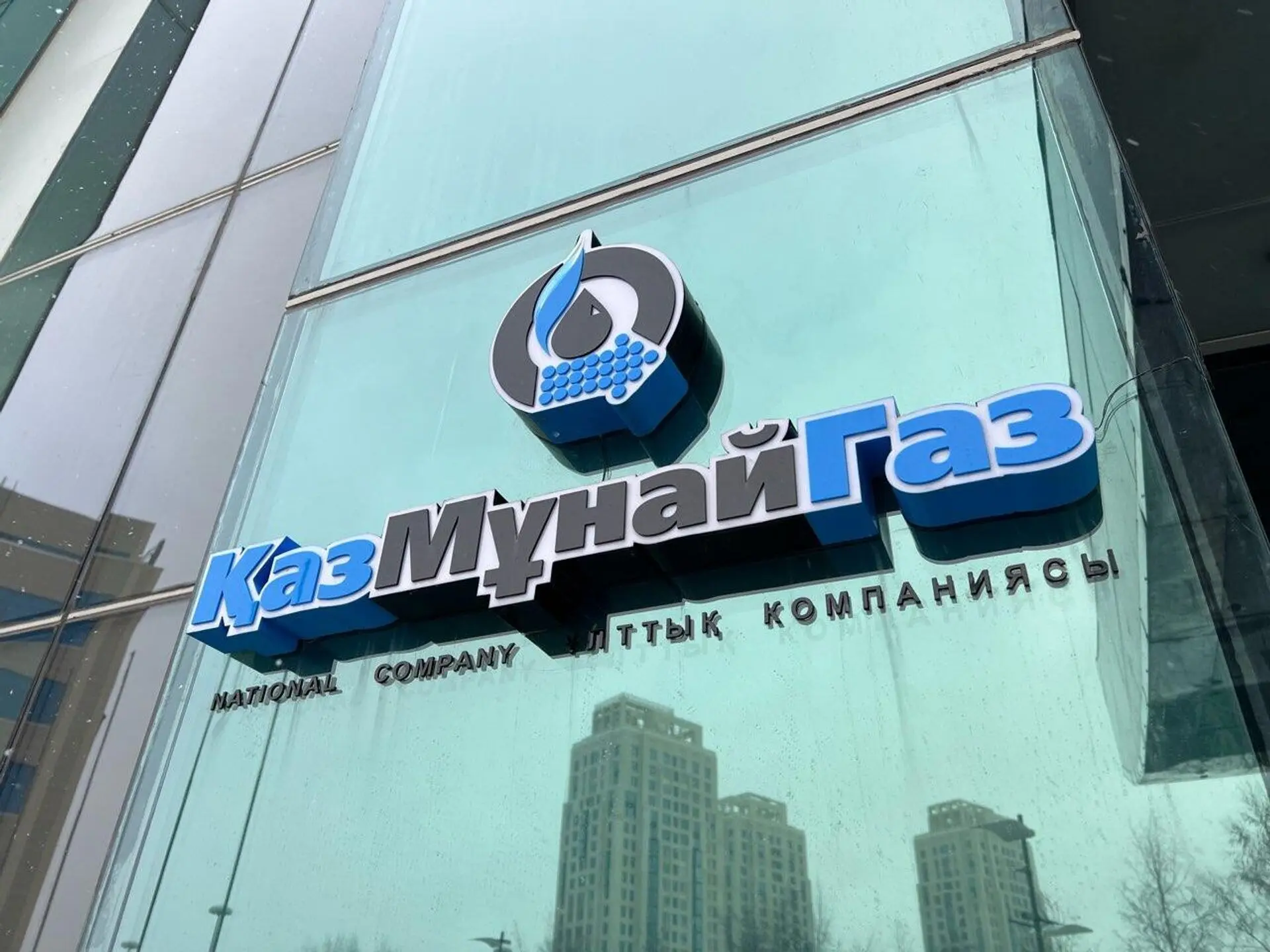 КМГ заработала 904 млрд тг за полгода