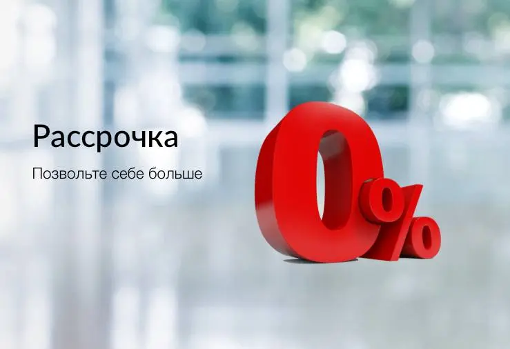 АРРФР поставит рассрочки на маркетплейсах под финансовый контроль