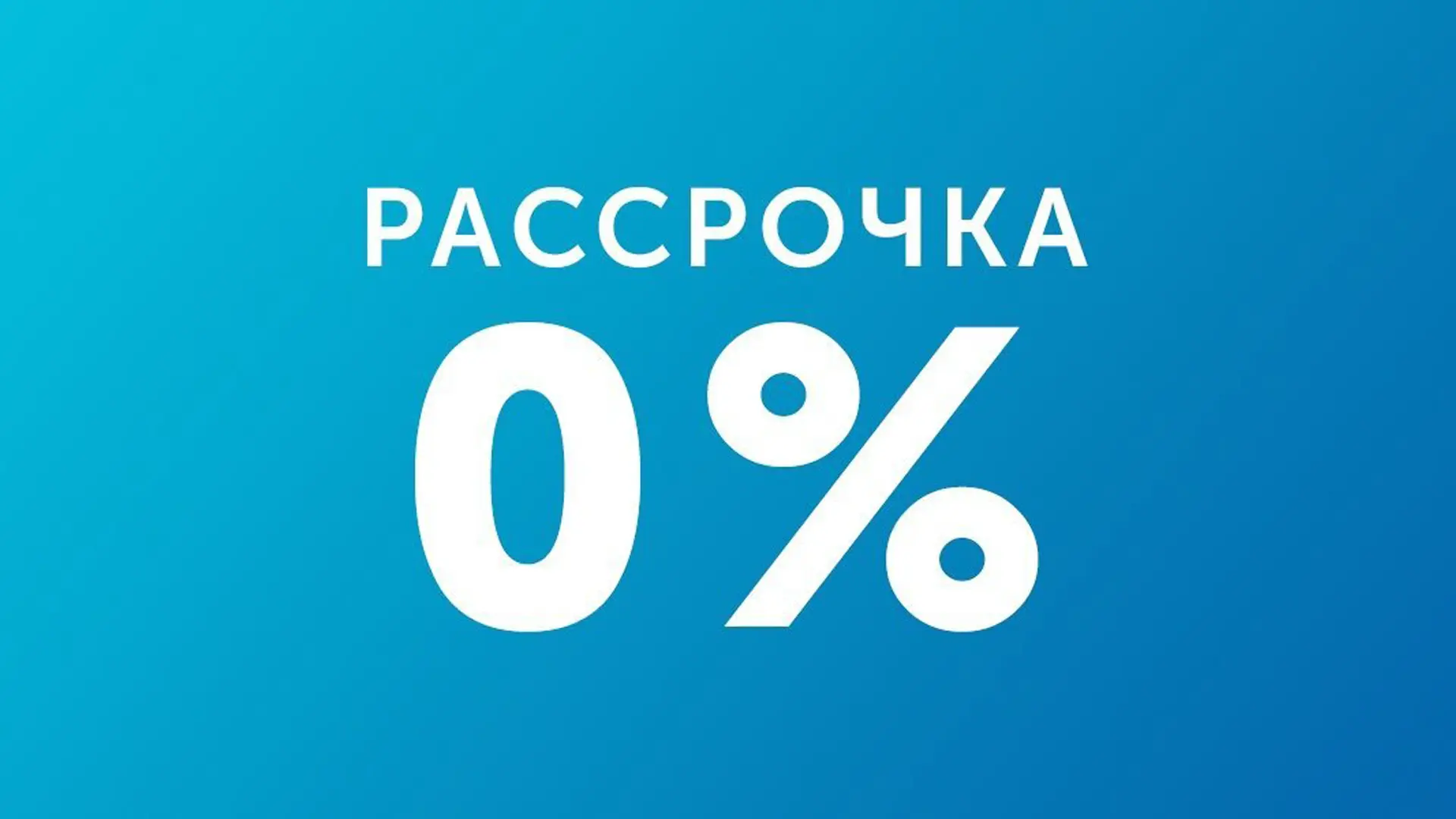 Покупка в рассрочку в Казахстане может измениться