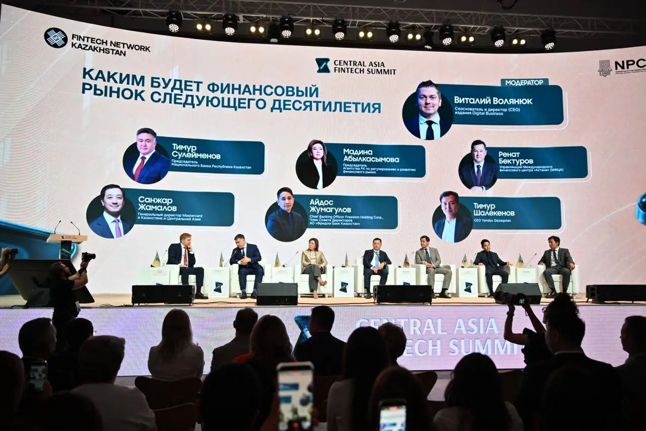 В Алматы прошел масштабный Central Asia Fintech Summit 2026