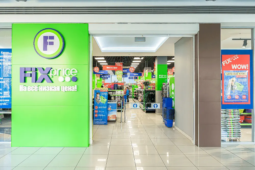 Компания Fix Price зарегистрировалась в Казахстане