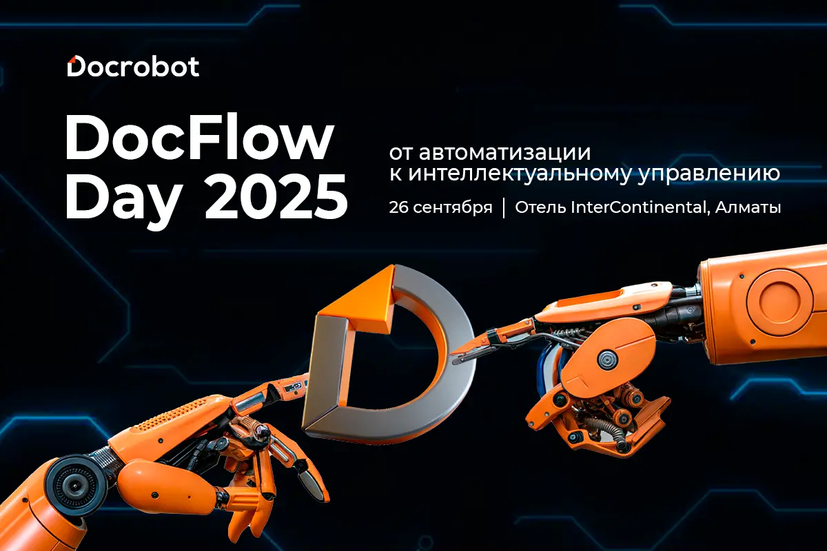 DocFlow Day 2025: год идей за один день