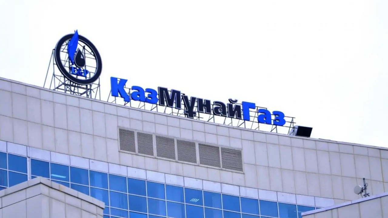 КазМунайГаз выплатила 10-й купон по международным облигациям