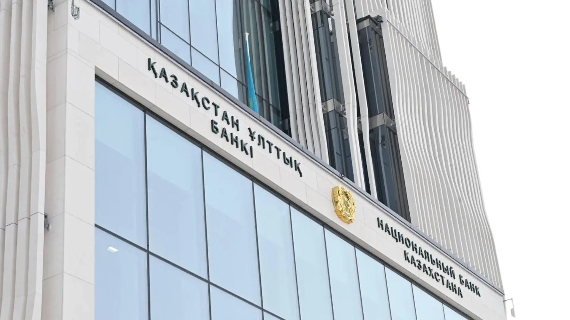 Базовая ставка сохранена – НБ