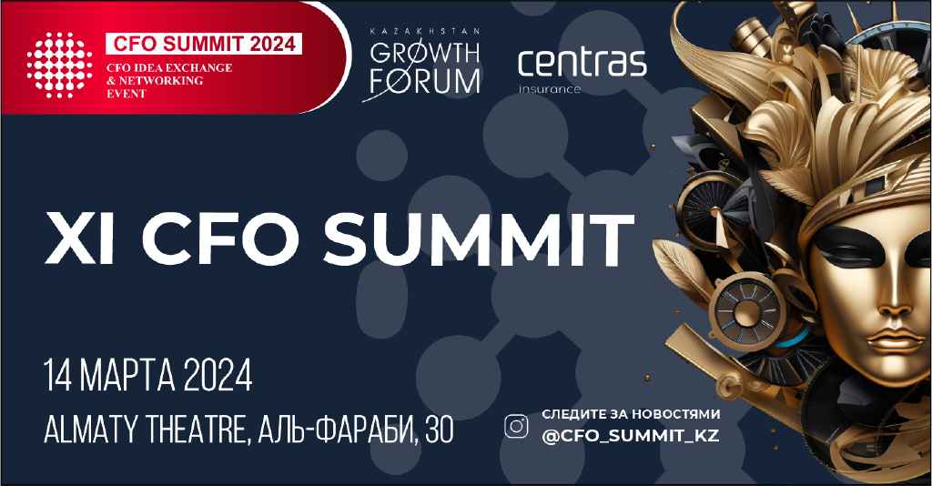 В Алматы пройдет CFO Summit Idea Exchange & Networking Event