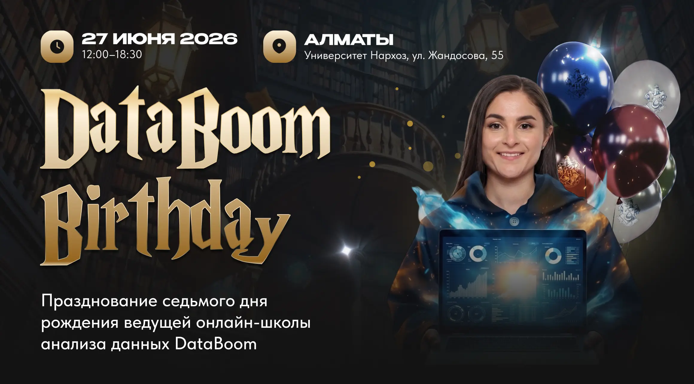 В Алматы пройдет ежегодная конференция DataBoom Birthdaу