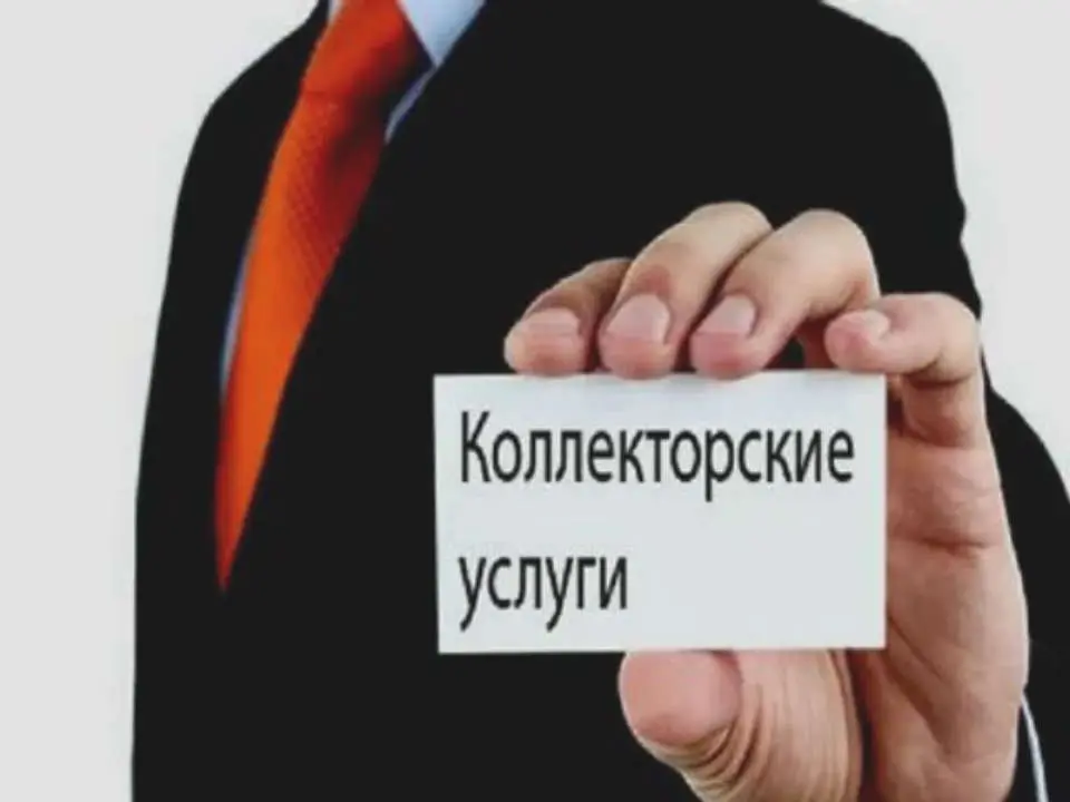 Банковские кредиты остаются лидерами среди долгов на досудебном взыскании