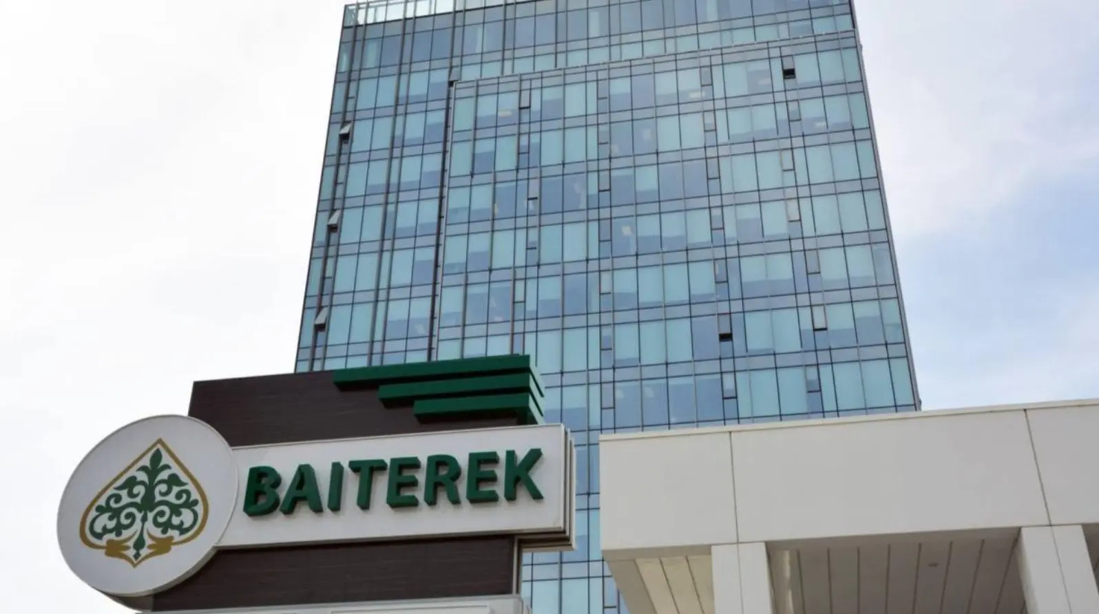 Байтерек стал основным оператором реализации новой госпрограммы